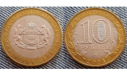 10 рублей биметалл 2014 г. Тюменская Область