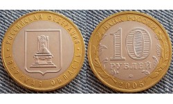 10 рублей биметалл 2005 г. Тверская Область