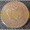Монетный брак 1 рубль 2016 года - аверс/аверс