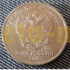 Монетный брак 5 рублей 2017 год - аверс/аверс