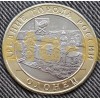 Брак монеты 10 рублей Олонец - Без гуртовой надписи 