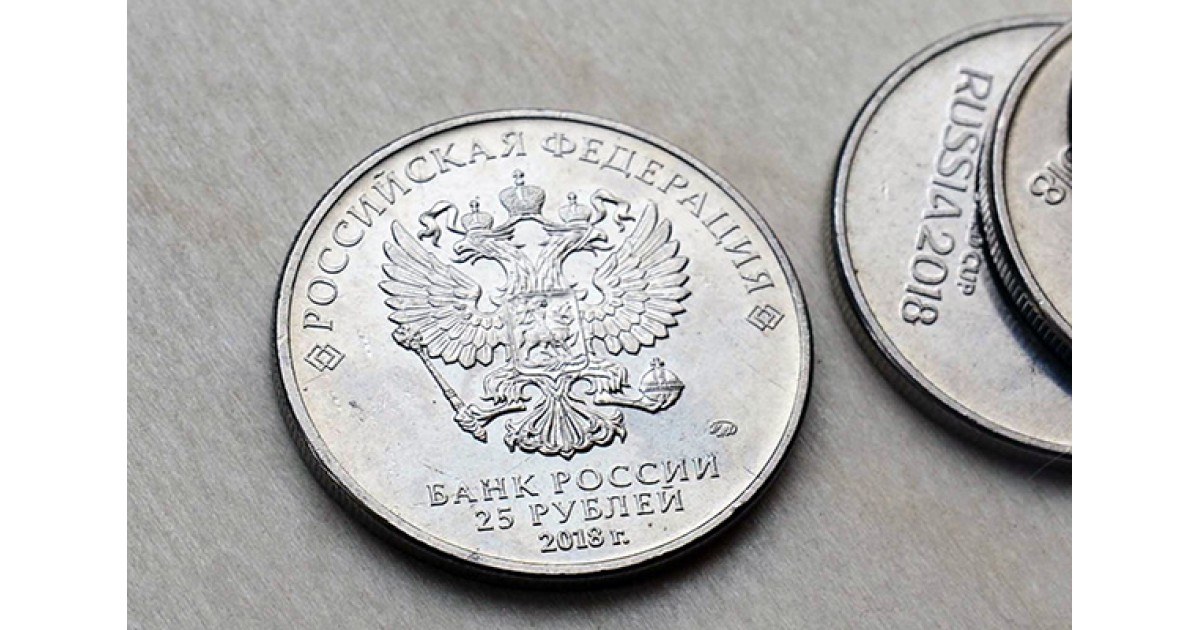 Монеты 25 рублей купить - выгодная цена!