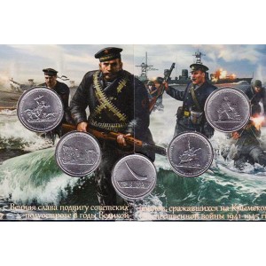 Юбилейные монеты 5 рублей РФ купить - низкая цена на все!