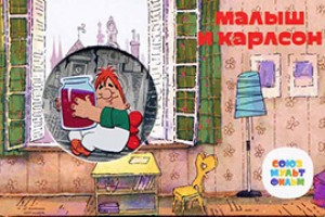 Мультфильмы нашего детства