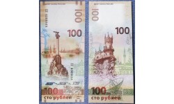100 рублей 2015 г. Крым и Севастополь серия СК
