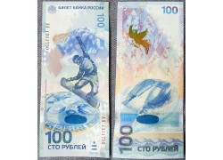 100 рублей 2014 г. Олимпиада в Сочи, серия АА