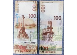 100 рублей 2015 г. Крым и Севастополь серия КС