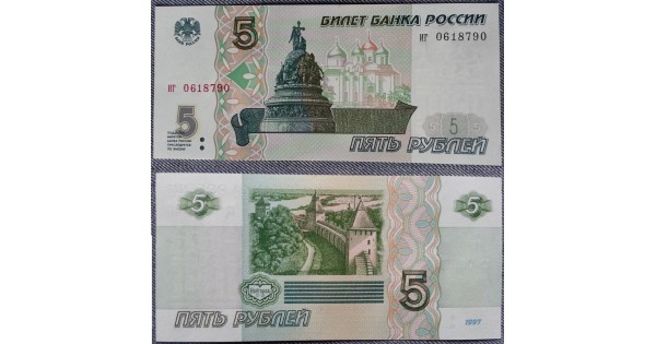 5 Рублей бумажные картинка