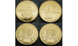 Набор из 2 монет 10 рублей 2014 г. Республика Крым и Севастополь 