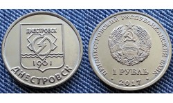 1 рубль ПМР 2017 г. герб города Днестровск