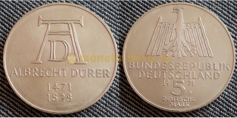 5 марок ФРГ 1971 г. Альбрехт Дюрер - серебро 625 пр.