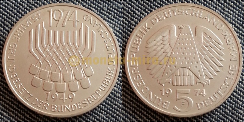 5 марок ФРГ 1974 г. Конституция ФРГ - серебро 625 пр.