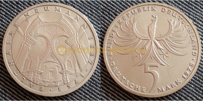 5 марок ФРГ 1978 г. Нейман - серебро 625 пр.