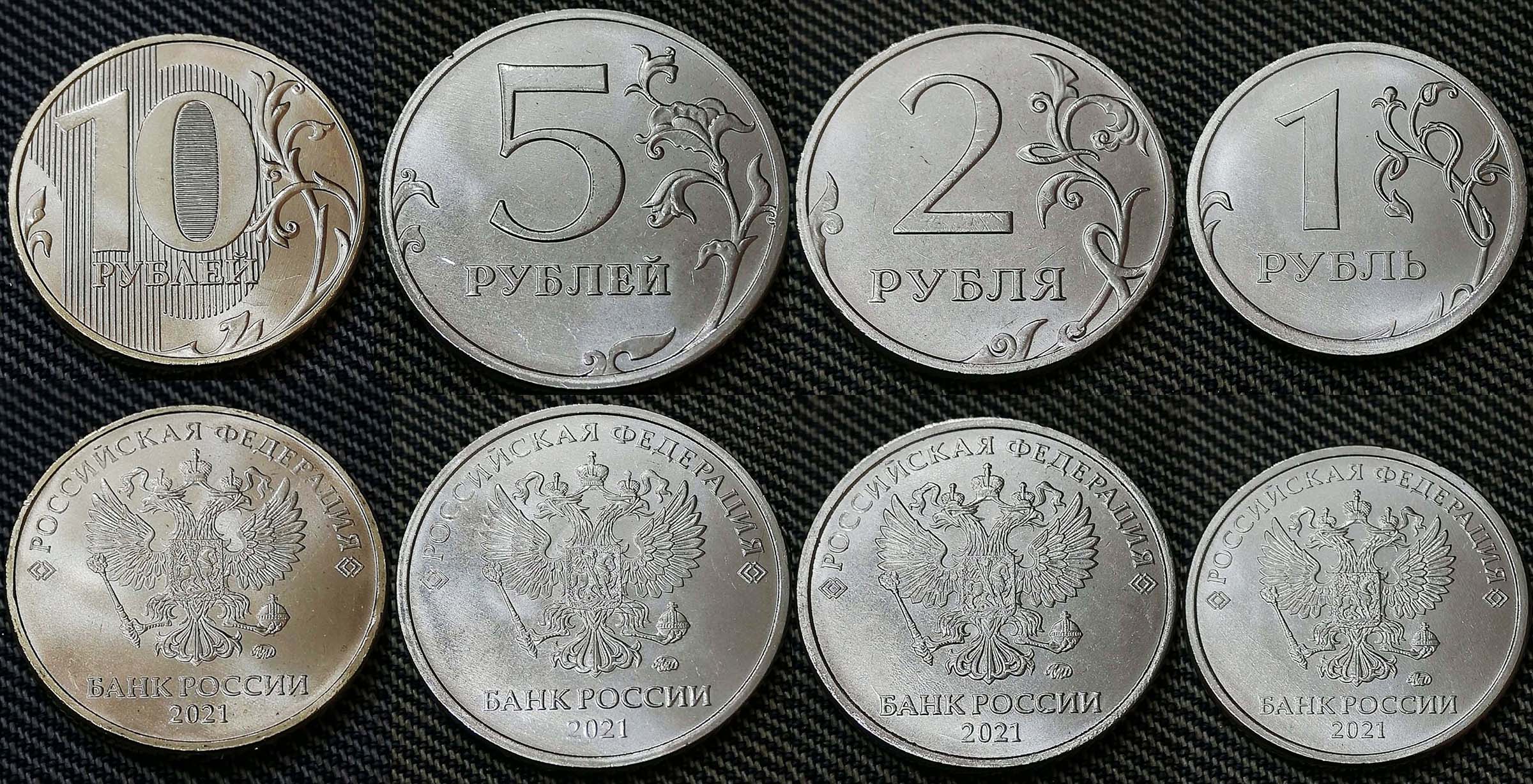 Монеты 1.2.5.10 рублей сторон